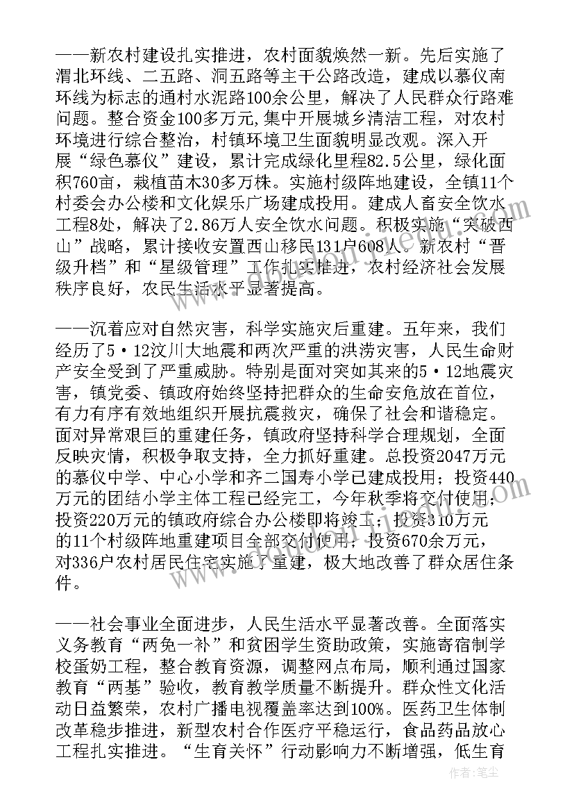 2023年县政府工作报告审议 政府工作报告审议心得体会(模板9篇)