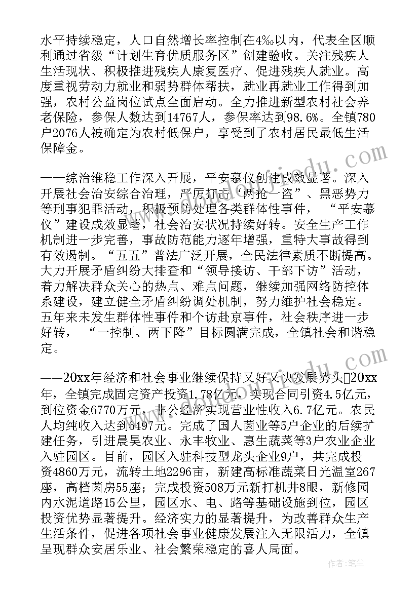 2023年县政府工作报告审议 政府工作报告审议心得体会(模板9篇)