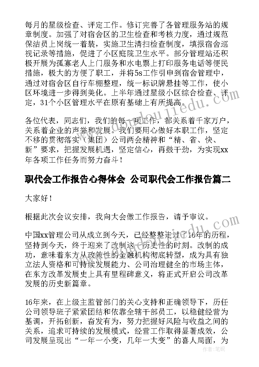 幼儿园班级月计划及总结 幼儿园小班月份月计划表(精选7篇)