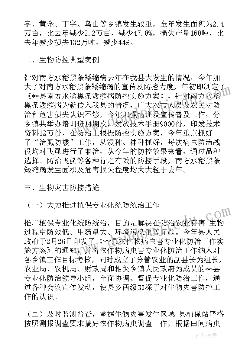 2023年自然灾害类工作报告下载 述职报告工作计划下载(汇总9篇)