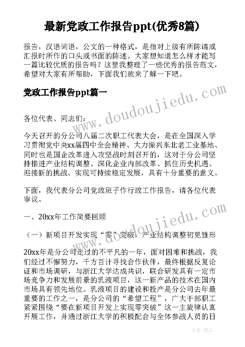 2023年医院纪检委员述职述廉报告(实用5篇)