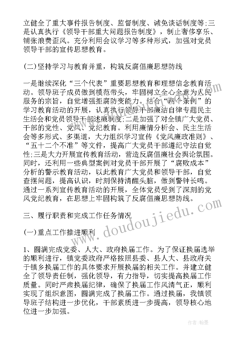 党支部书记述职述廉报告 党支部述职述廉报告(精选10篇)