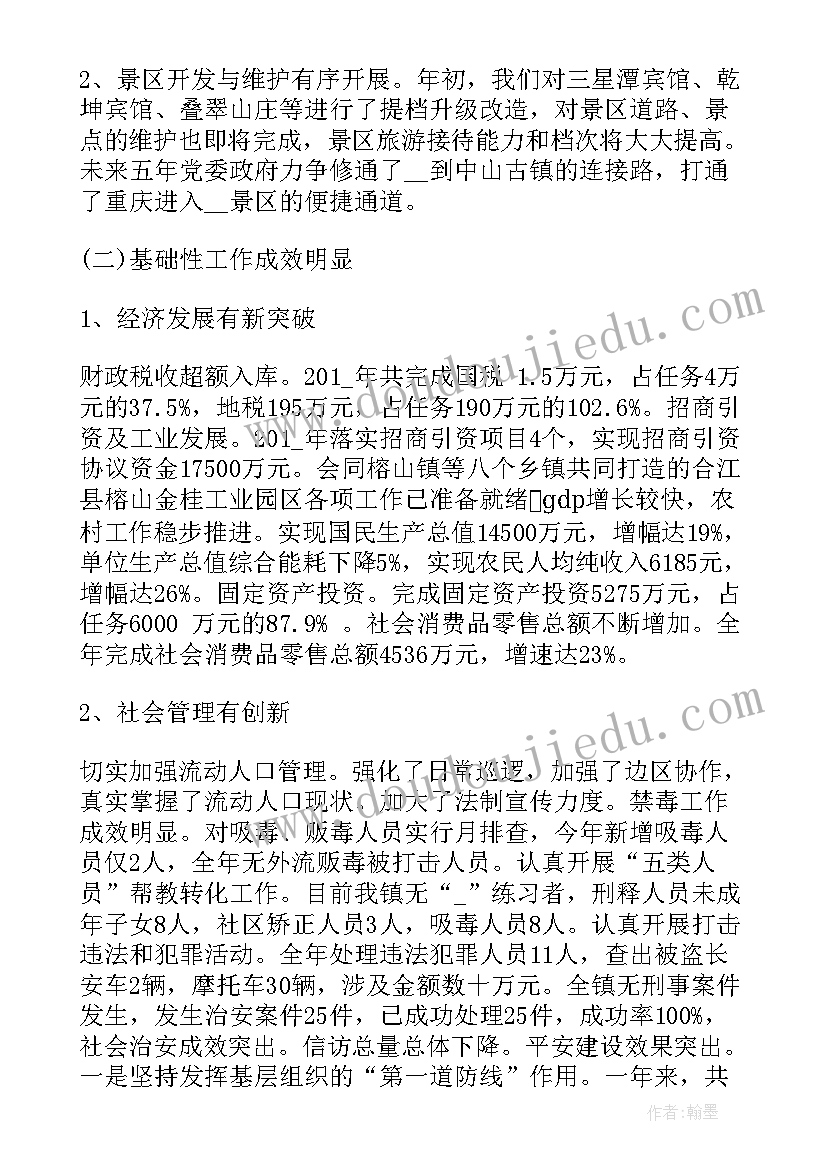 党支部书记述职述廉报告 党支部述职述廉报告(精选10篇)