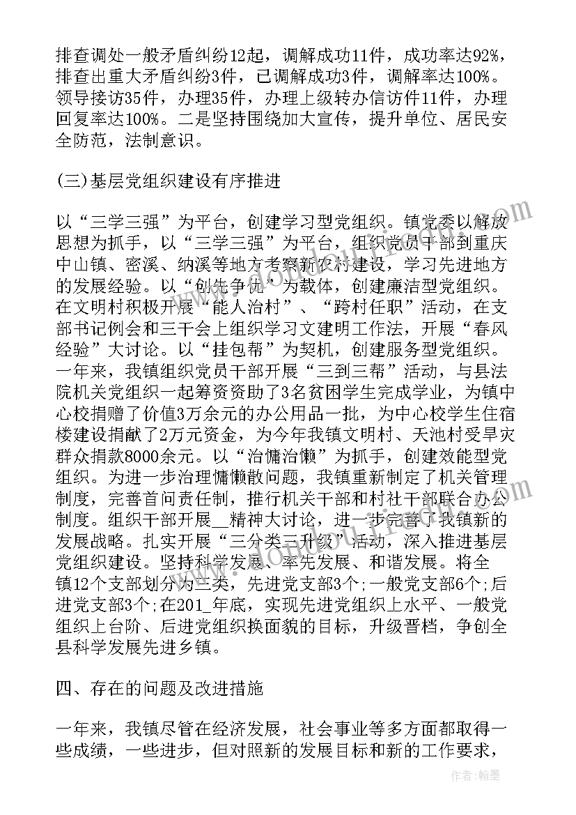 党支部书记述职述廉报告 党支部述职述廉报告(精选10篇)