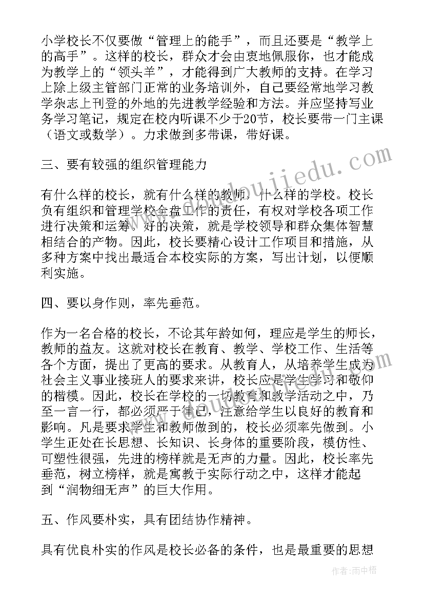 科室岗位职责 岗位竞聘演讲稿(优秀9篇)