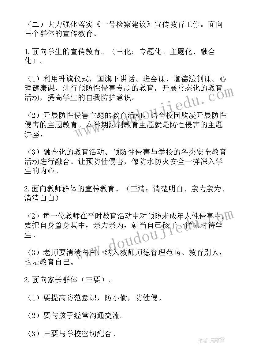 两高工作报告的建议 党代会工作报告的建议(大全8篇)