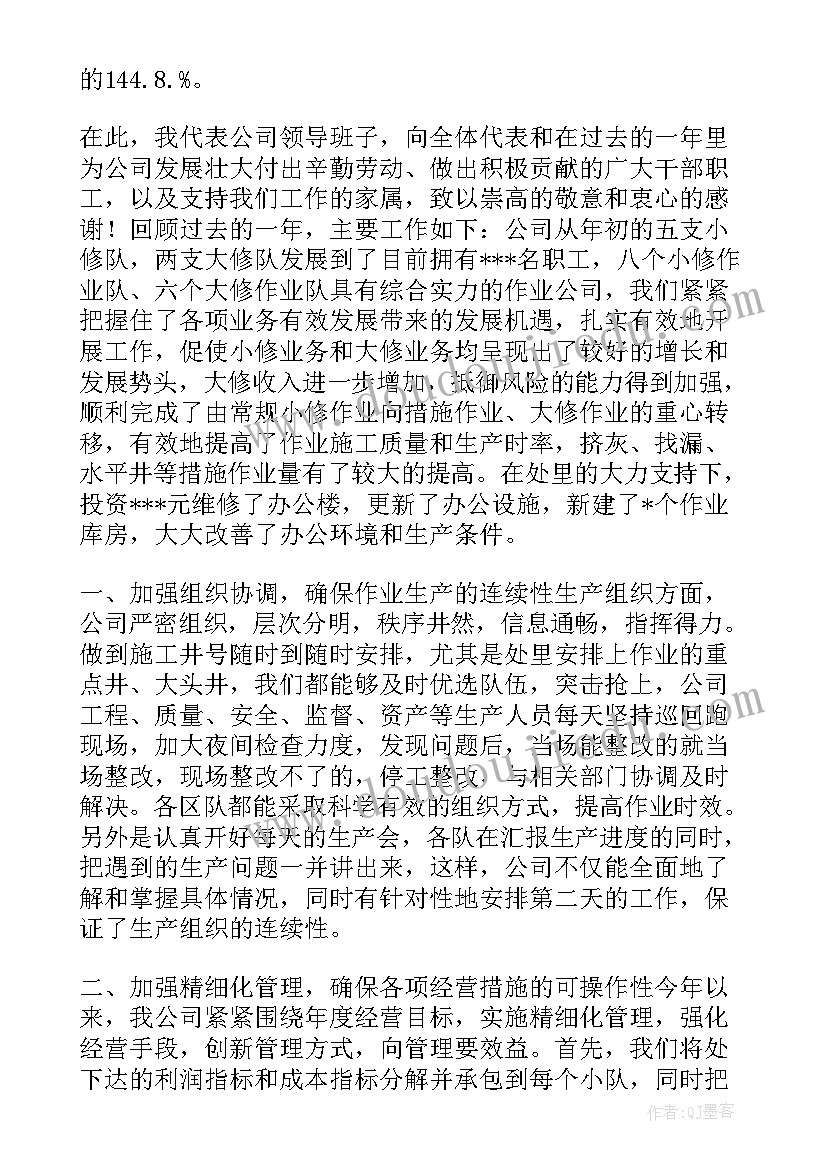 最新行政工作事迹 公司行政工作报告(实用5篇)