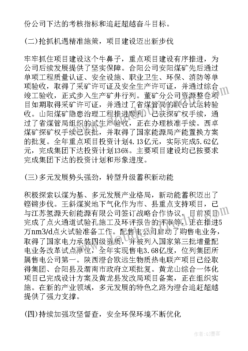 最新行政工作事迹 公司行政工作报告(实用5篇)