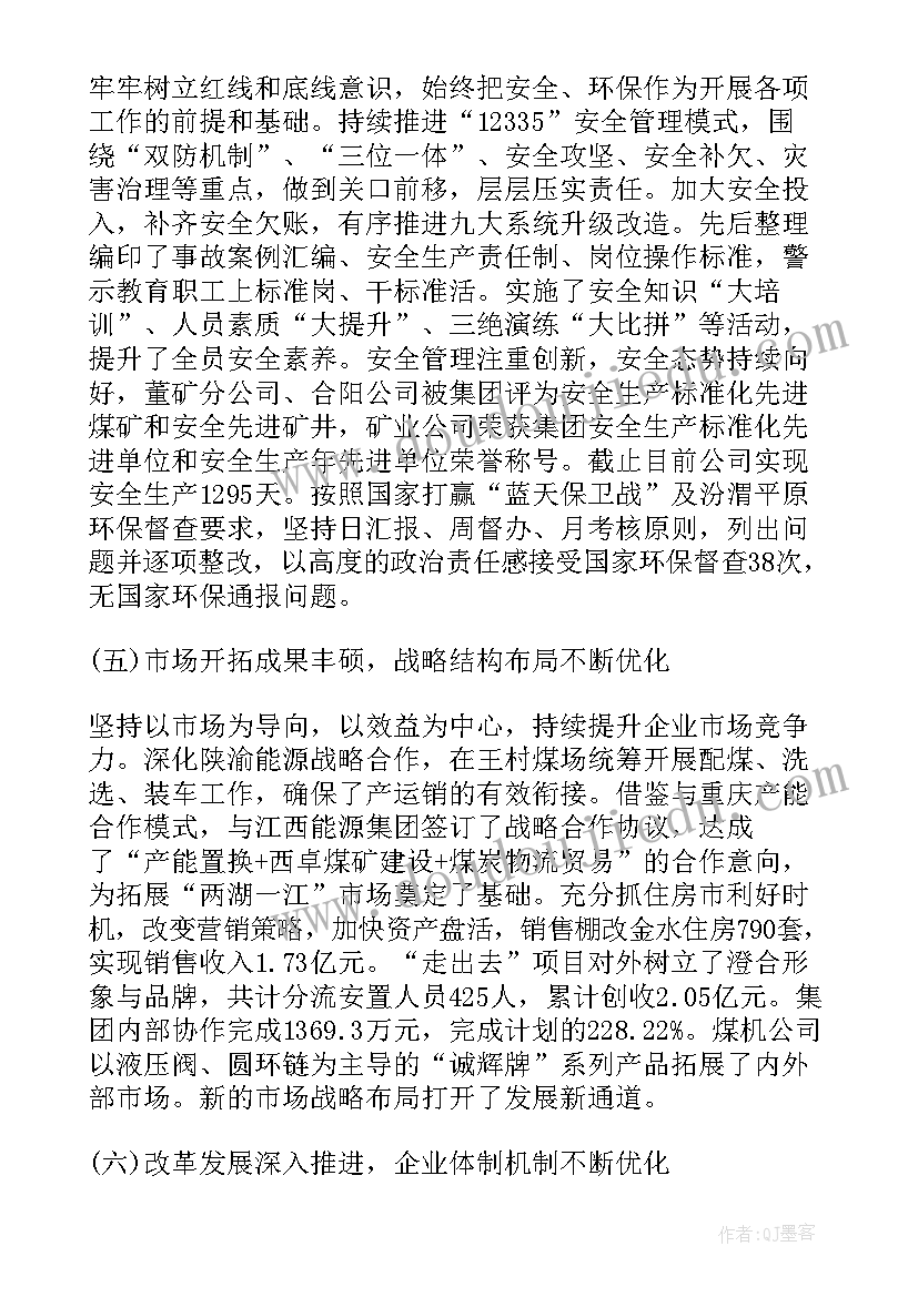 最新行政工作事迹 公司行政工作报告(实用5篇)