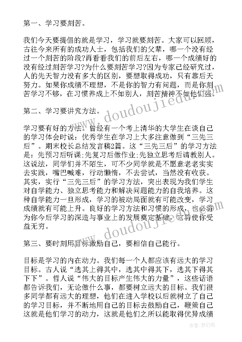 2023年技术监督总结会发言(模板8篇)