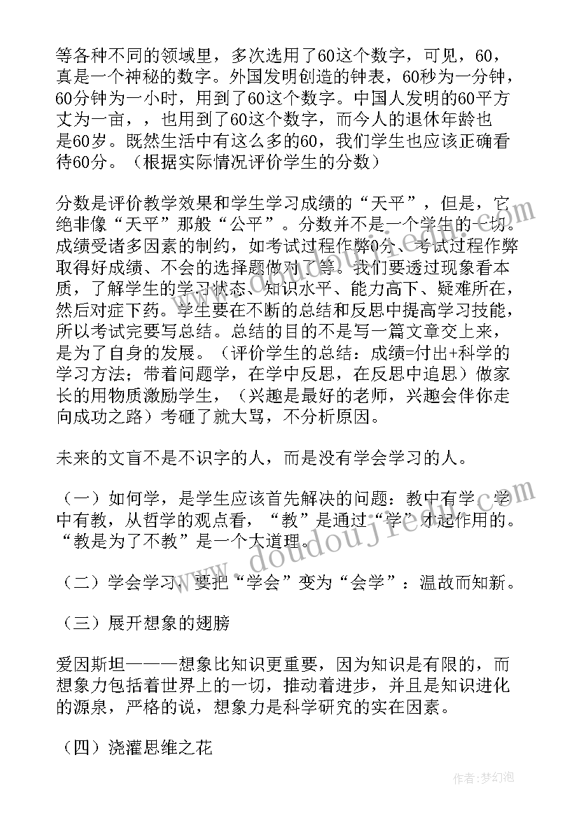 2023年技术监督总结会发言(模板8篇)