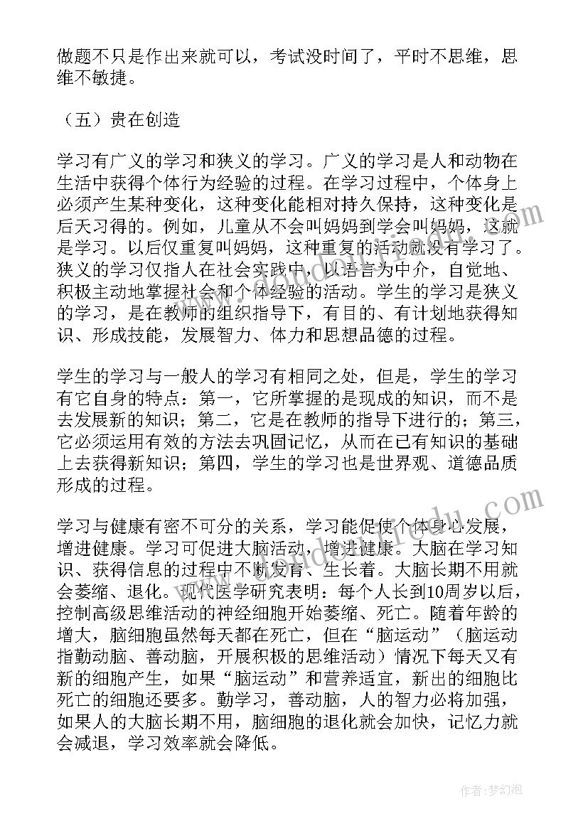 2023年技术监督总结会发言(模板8篇)