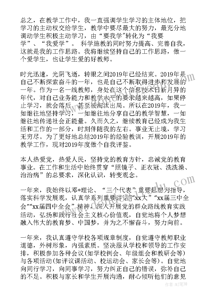 2023年教师党员个人述廉工作报告总结 教师个人述职述廉报告(精选10篇)