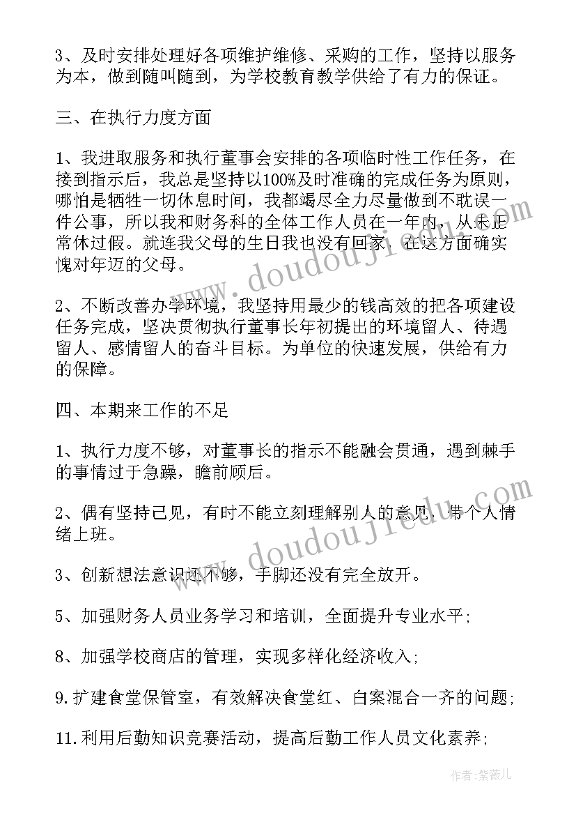 2023年财务部工作报告的题目有哪些 财务部月度工作报告(通用5篇)