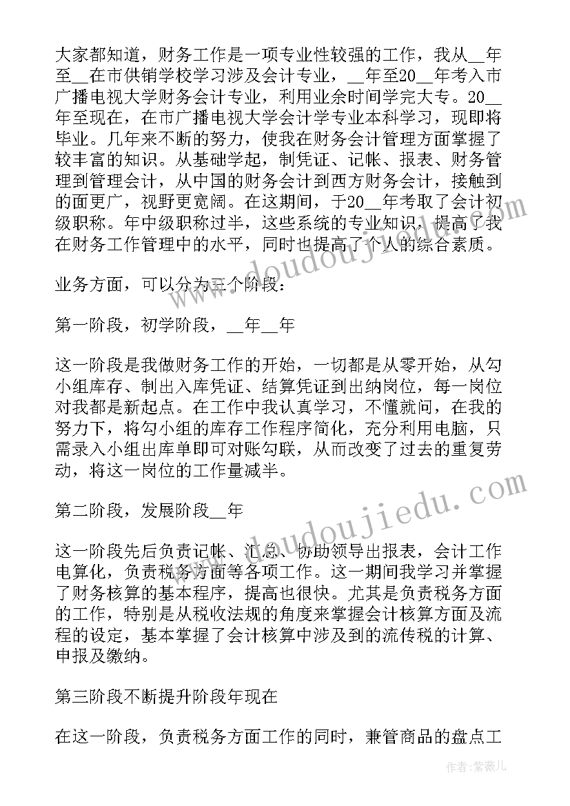 2023年财务部工作报告的题目有哪些 财务部月度工作报告(通用5篇)