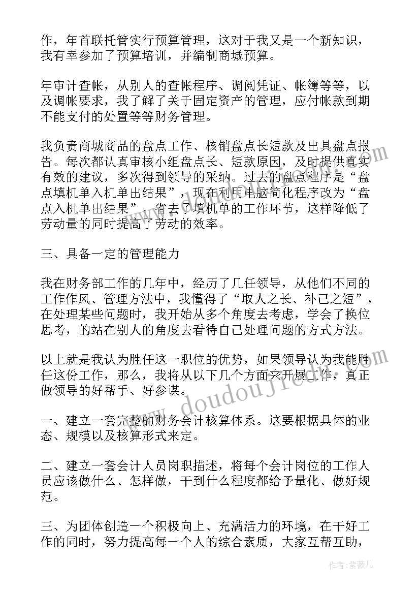 2023年财务部工作报告的题目有哪些 财务部月度工作报告(通用5篇)