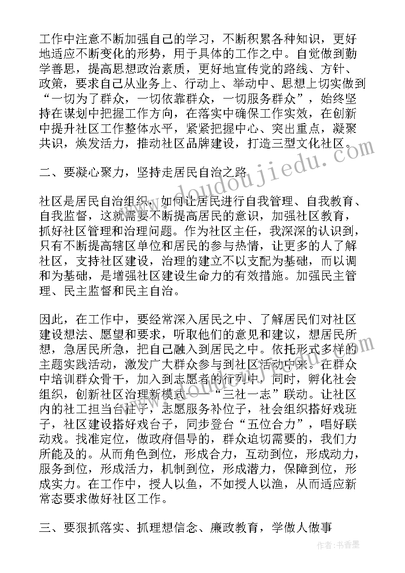 纪检工作报告心得体会下载(汇总5篇)