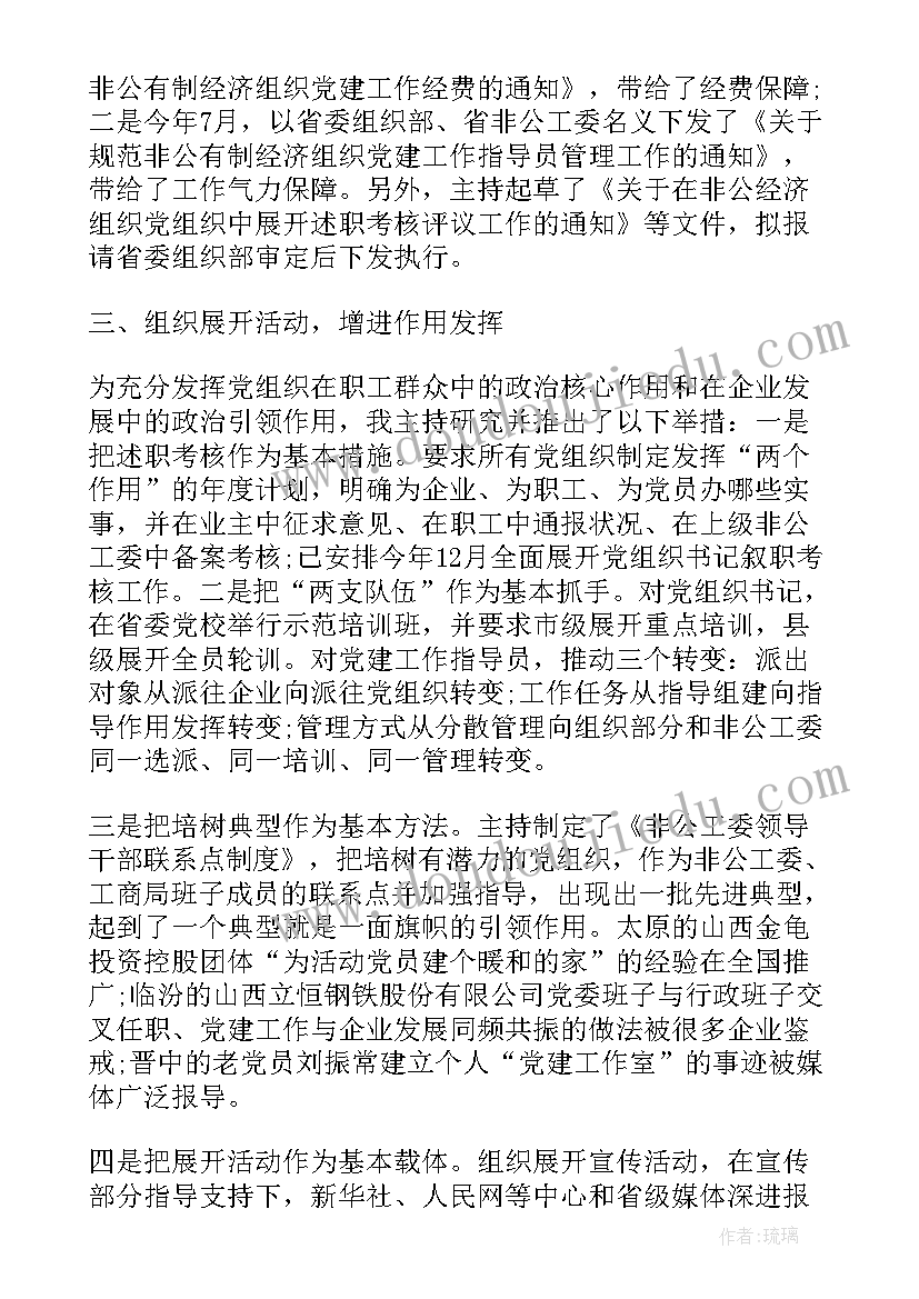 统计局支委会工作报告总结(通用5篇)