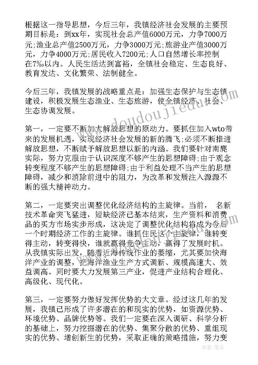 党委工作报告是否要加草案呢(通用5篇)