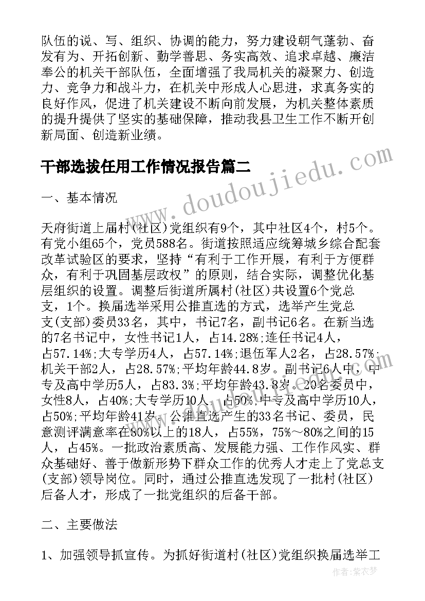 新目标人教版九年级英语学科计划(优质6篇)