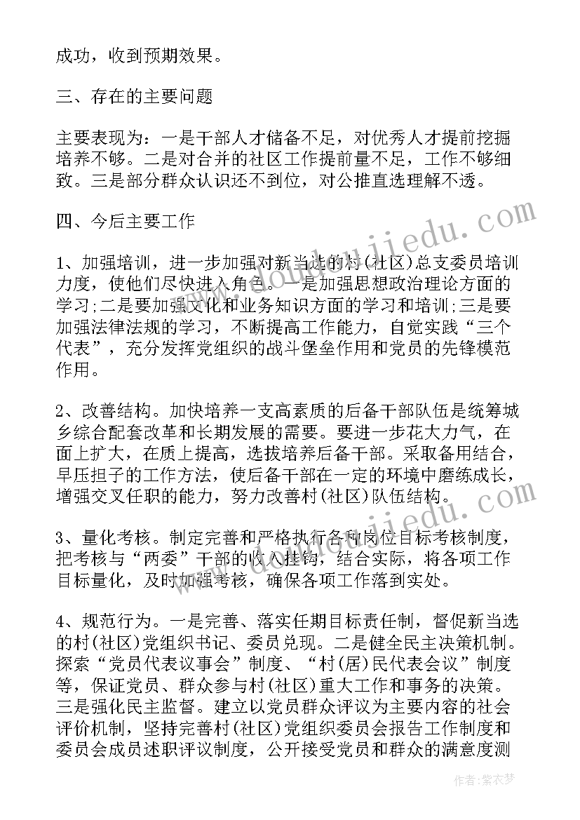 新目标人教版九年级英语学科计划(优质6篇)