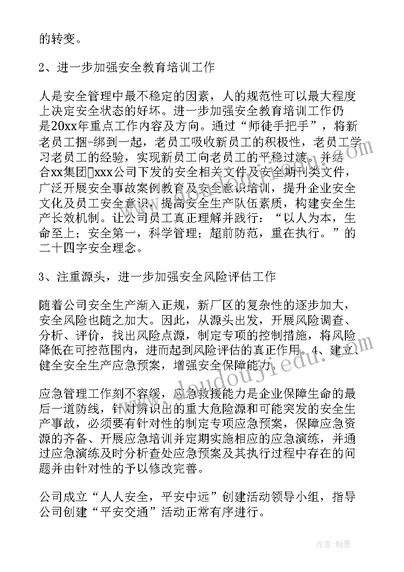 交通创城工作方案 文明城市创建交通秩序整治方案(优质9篇)