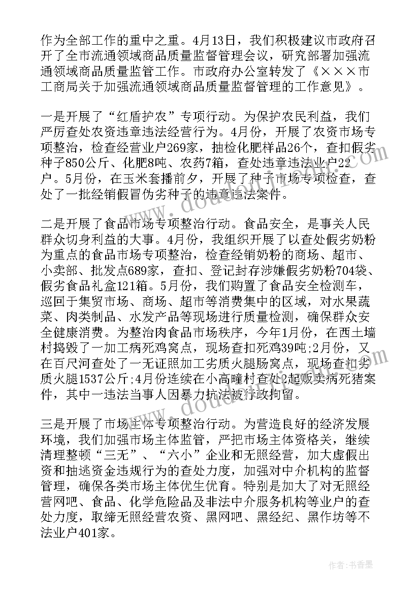 轮岗工作报告心得体会(精选7篇)