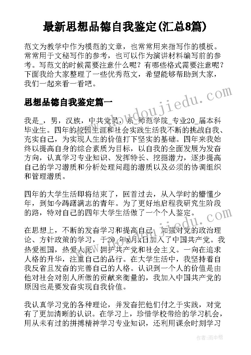 企业档案安全自查报告(实用7篇)