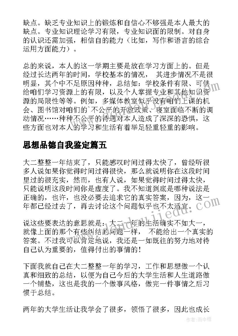 企业档案安全自查报告(实用7篇)