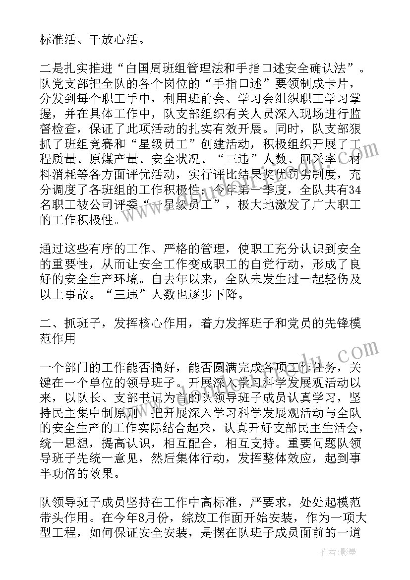 2023年支部年底工作汇报 年底工作汇报(大全10篇)