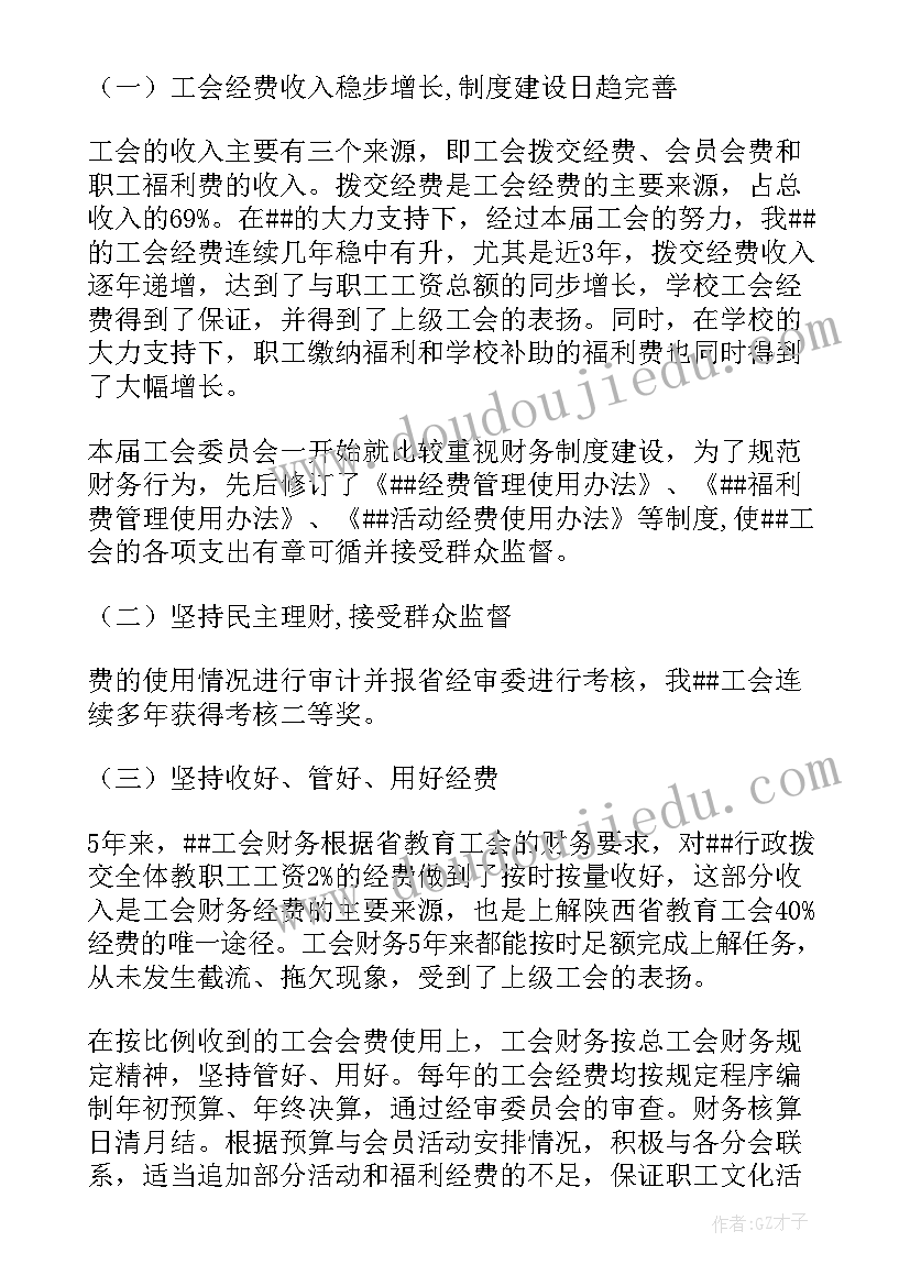 2023年高一语文第一学期教学工作计划表(模板5篇)