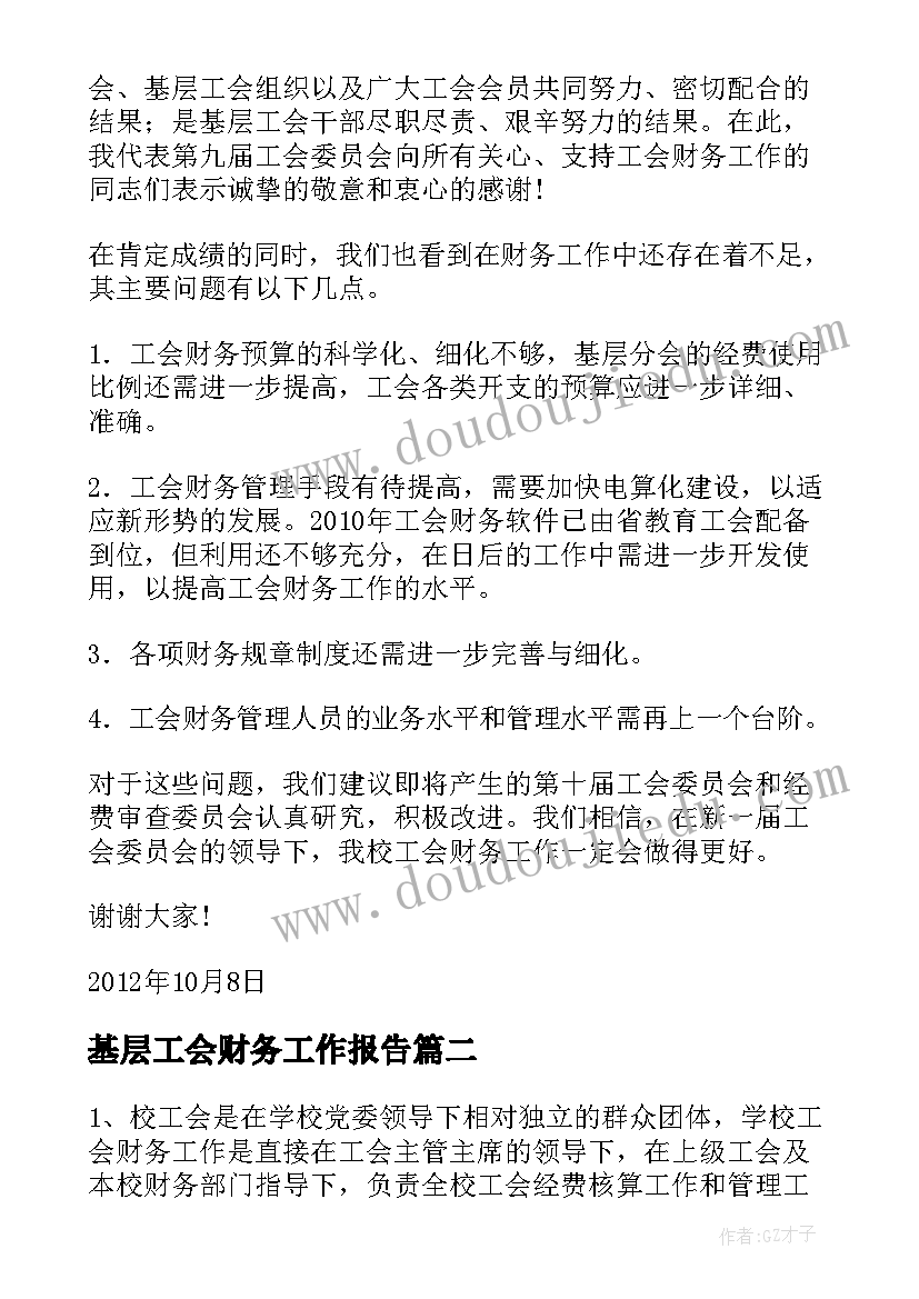 2023年高一语文第一学期教学工作计划表(模板5篇)