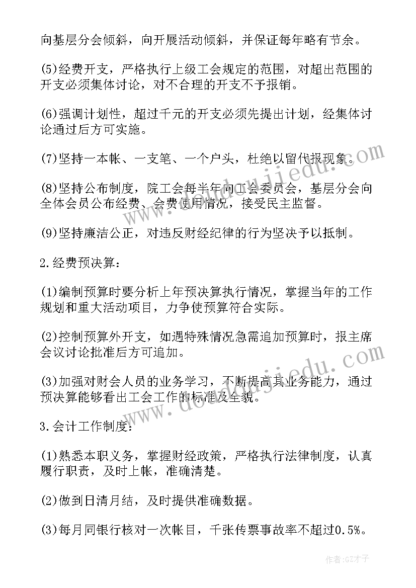 2023年高一语文第一学期教学工作计划表(模板5篇)