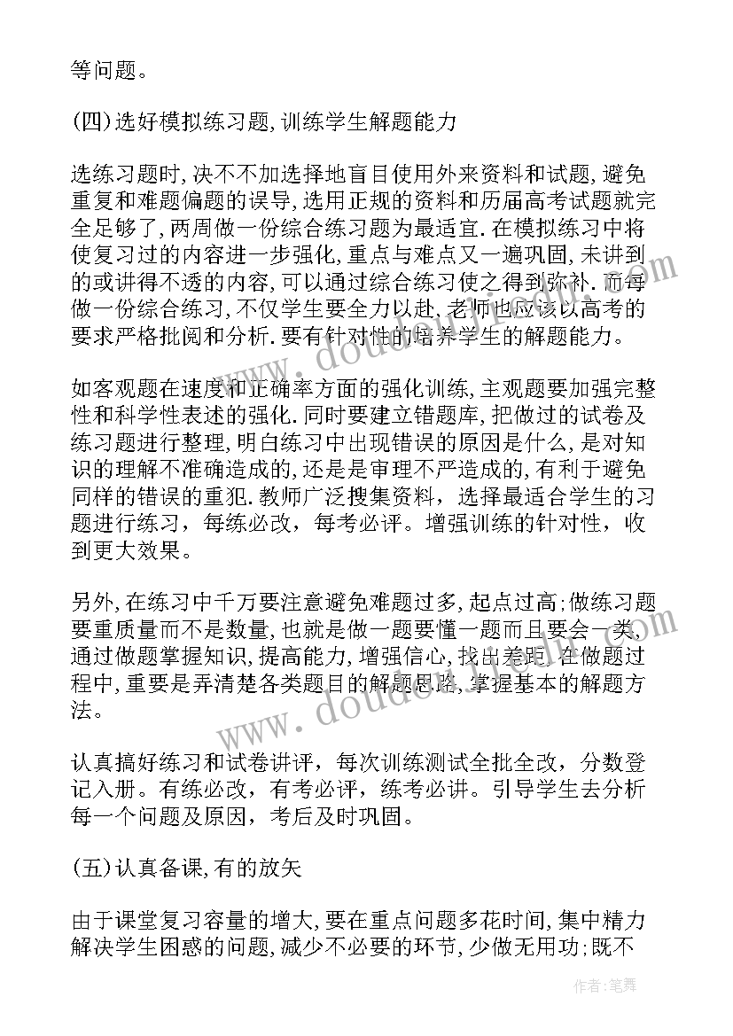 最新新学期教学工作思路及打算 新学期教学计划(实用5篇)