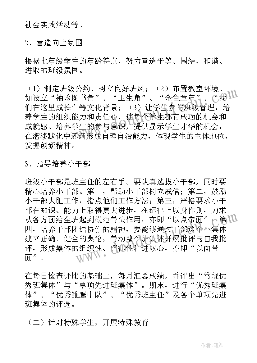 最新新学期教学工作思路及打算 新学期教学计划(实用5篇)