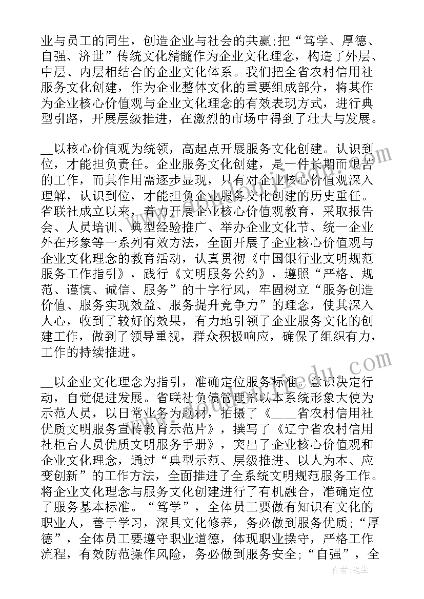 银行工作报告总结发言稿(大全6篇)