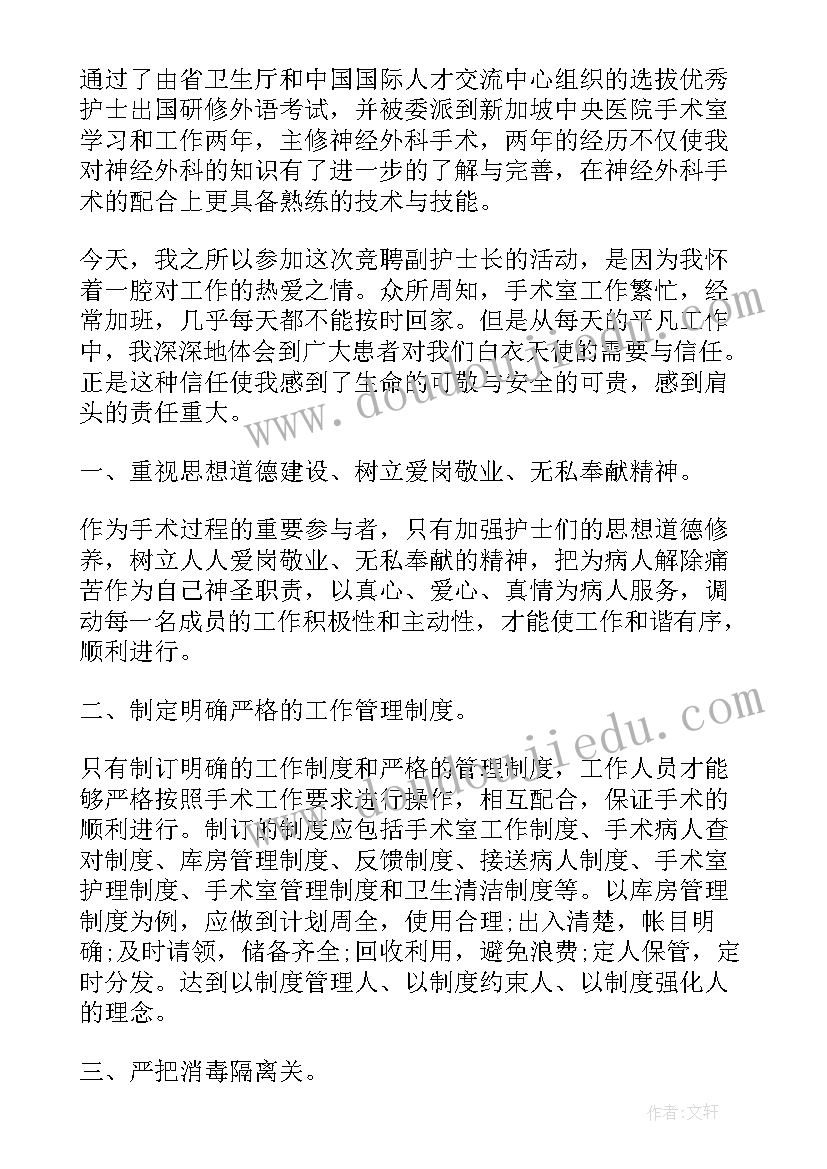 手术室护士长工作年度总结 手术室护士长工作计划(汇总10篇)