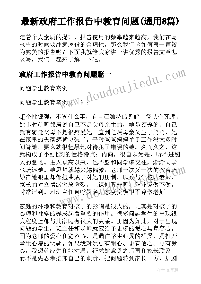 最新初中生心理健康教育心得体会 初中军训活动心得(汇总9篇)