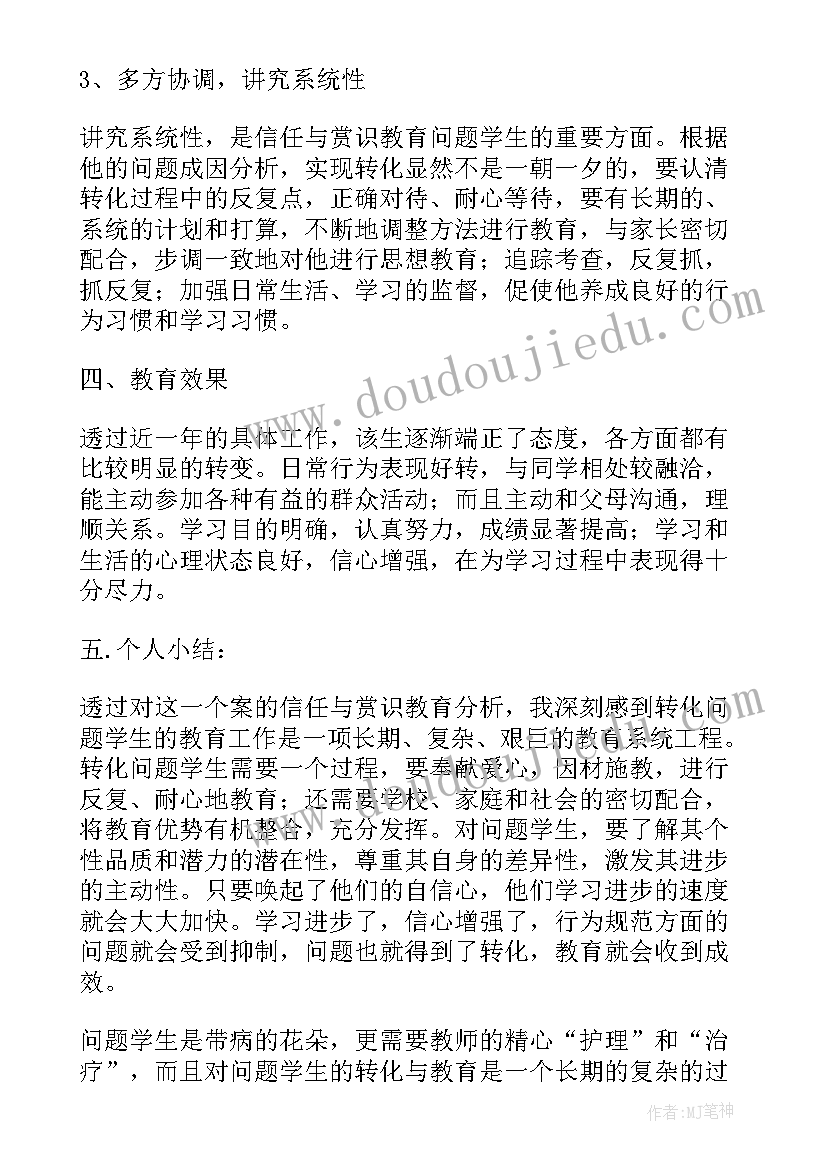 最新初中生心理健康教育心得体会 初中军训活动心得(汇总9篇)