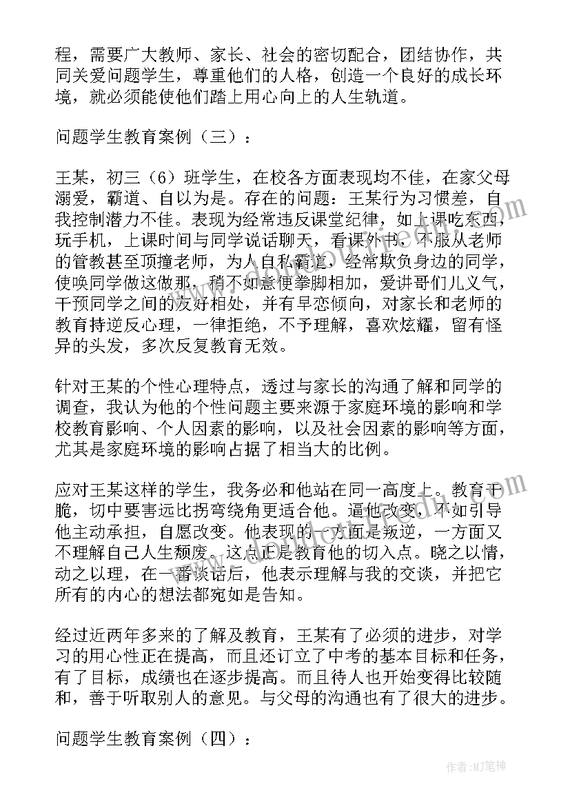 最新初中生心理健康教育心得体会 初中军训活动心得(汇总9篇)