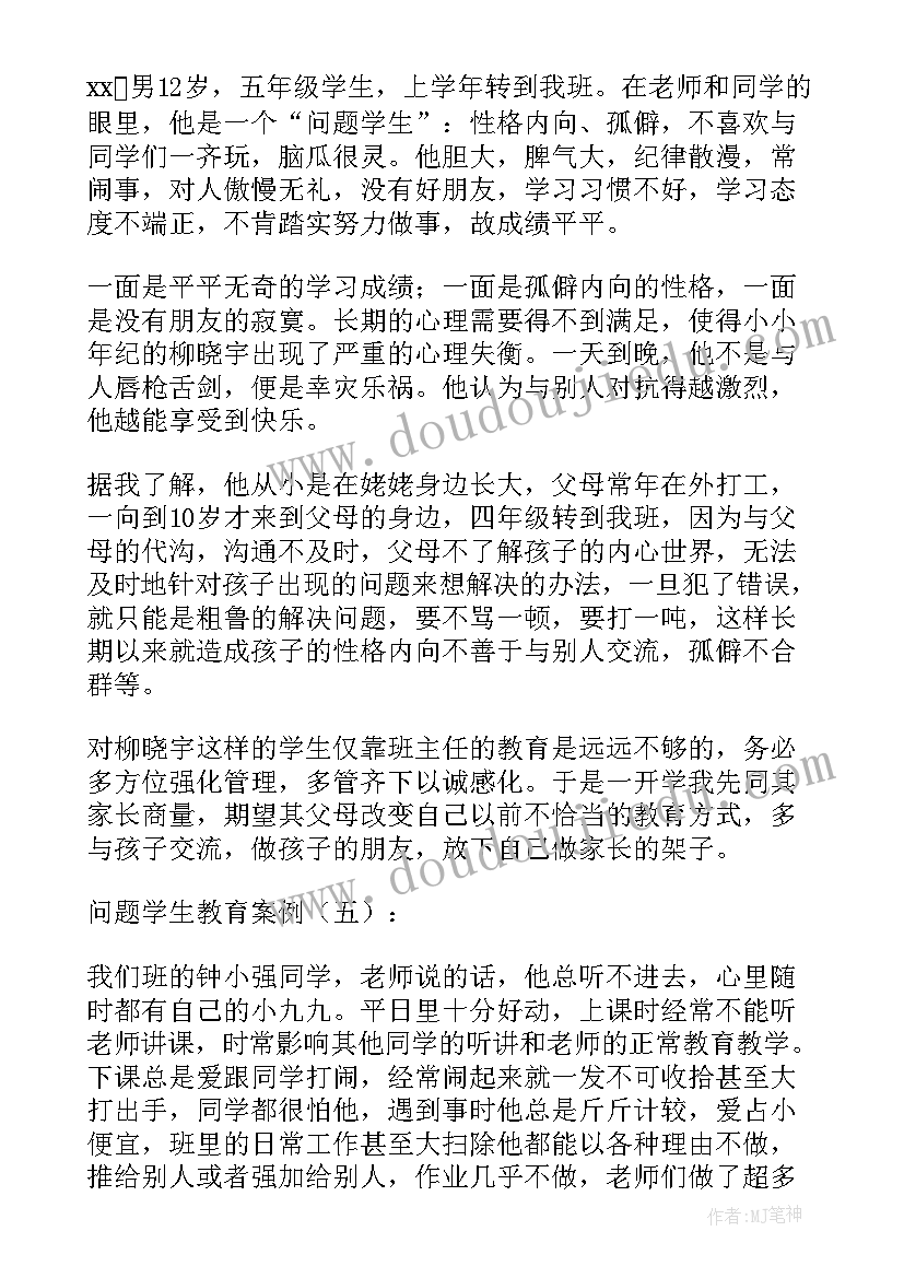 最新初中生心理健康教育心得体会 初中军训活动心得(汇总9篇)