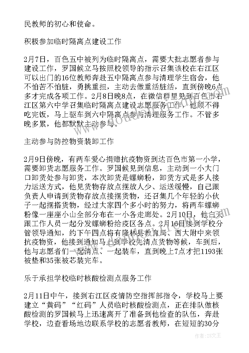 2023年读一线教师心得体会 观一线教师心得体会(精选9篇)