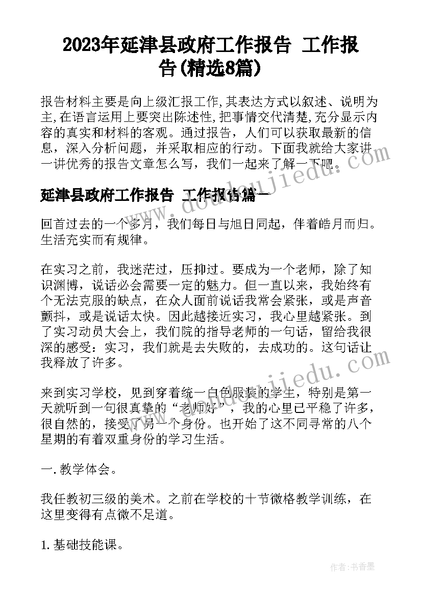 最新科学海底世界教案(大全5篇)