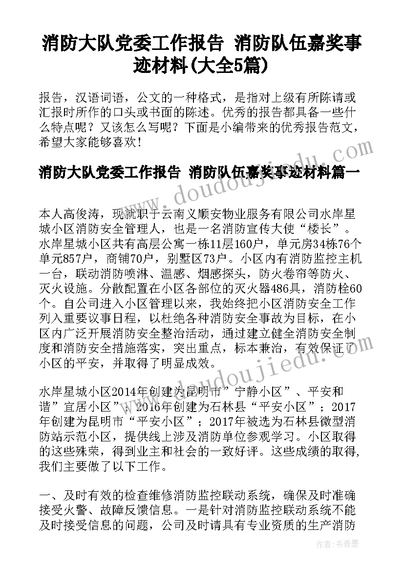 最新河大版语文八下教学计划表(模板5篇)