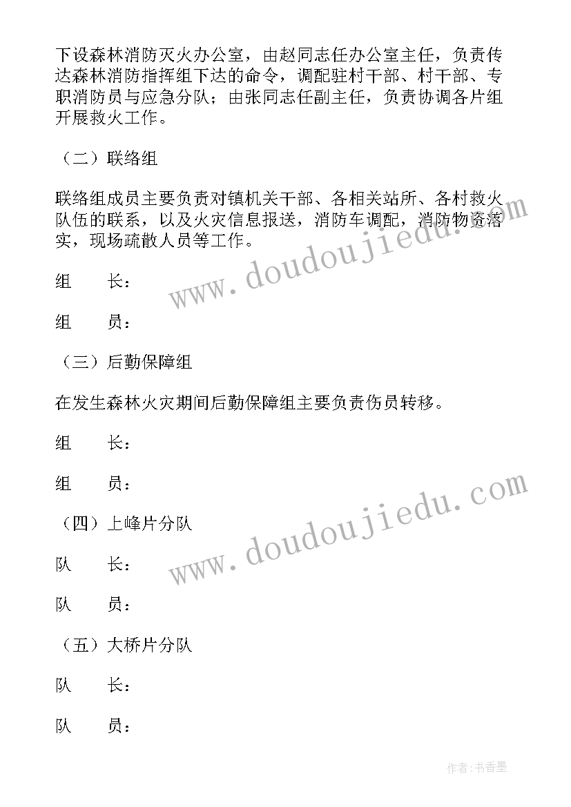 最新河大版语文八下教学计划表(模板5篇)