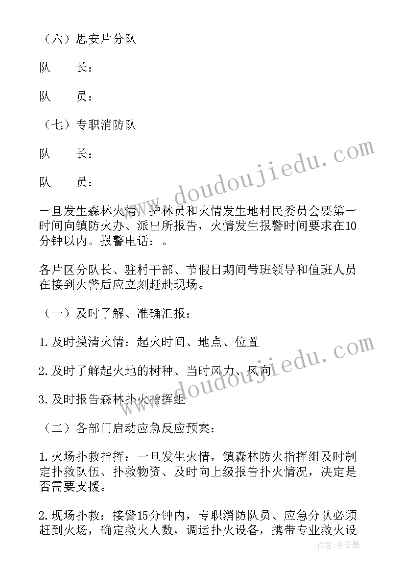 最新河大版语文八下教学计划表(模板5篇)