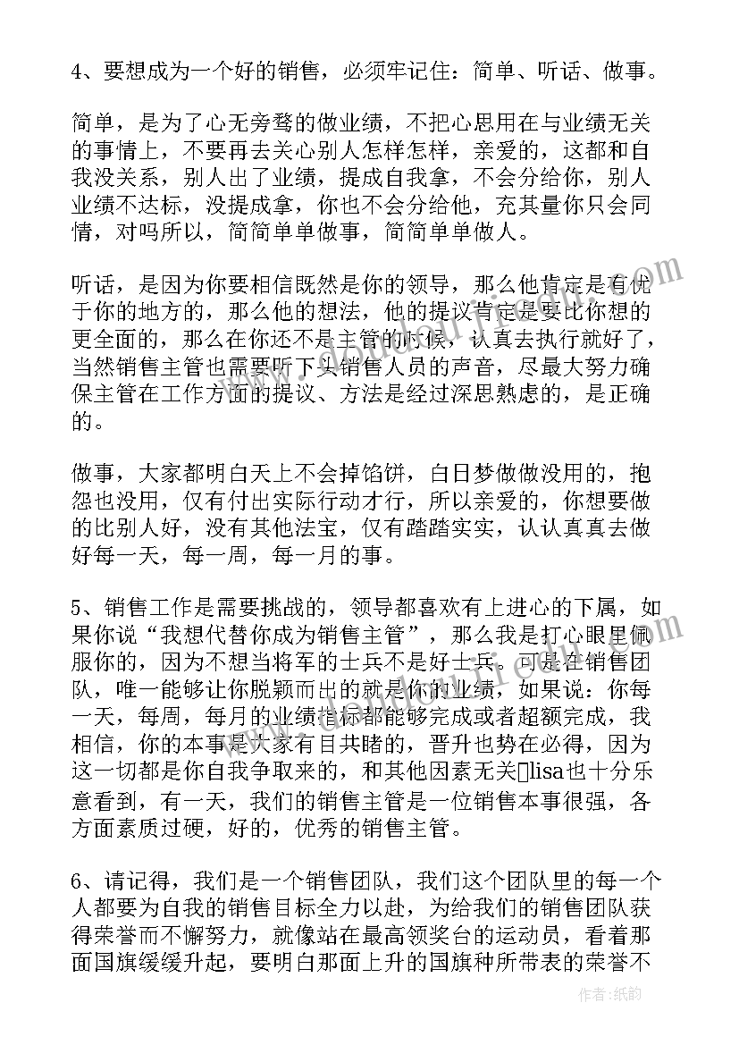 2023年总经理工作报告的特点 总经理工作报告感想(大全6篇)