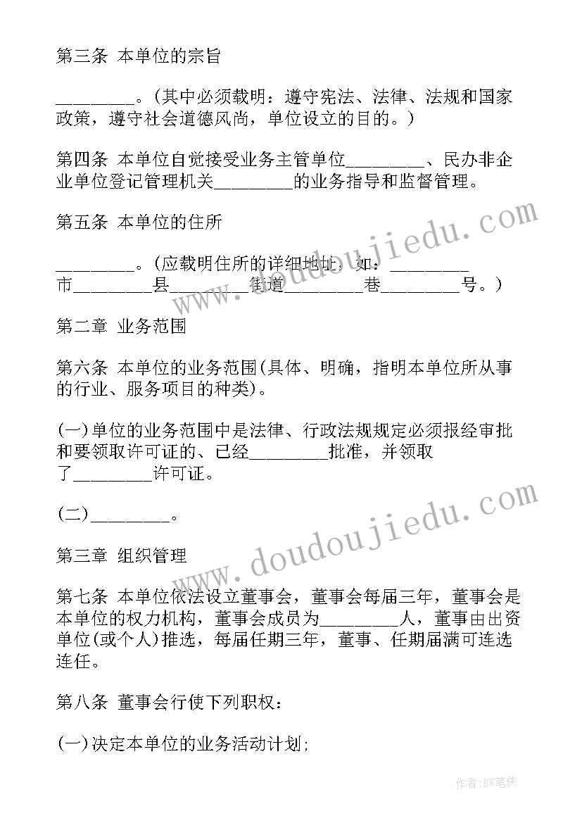 2023年计量年度工作总结 民办非企业单位年度工作报告(大全5篇)