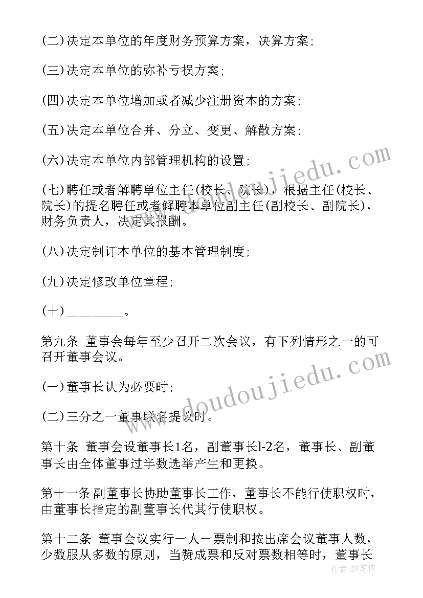 2023年计量年度工作总结 民办非企业单位年度工作报告(大全5篇)