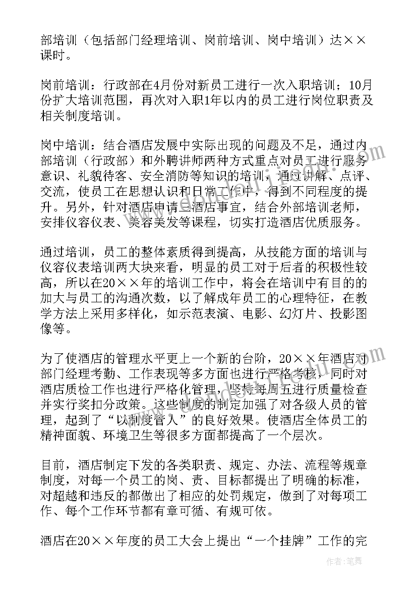 工程类公司总经理工作报告 公司总经理年度工作报告(优秀5篇)